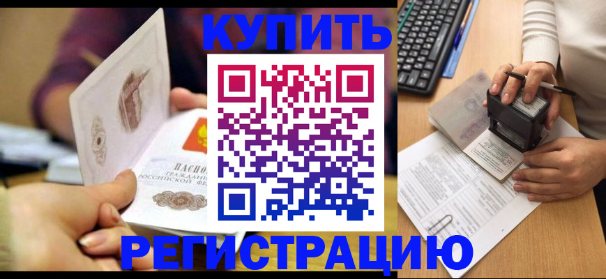 прописка для военкомата в Хотьково